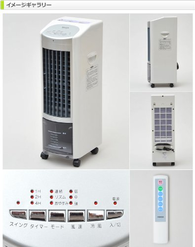 価格比較 山善(YAMAZEN) 冷風扇 FC-C401(W) ホワイト | 扇風機